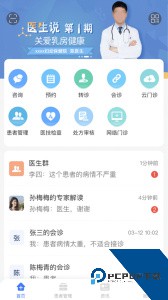纳里医生最新版下载 v4.4.5.6