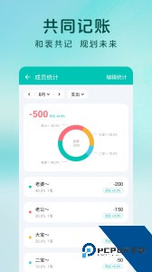 薄荷记账官方正版app下载 v11.7.5