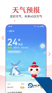 51万年历app手机版下载 v7.4.3