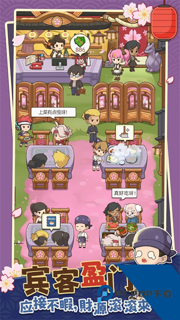 梦想寿司店游戏 最新版v4.16.0