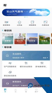 宝山汇官方正版下载 v2.4.6
