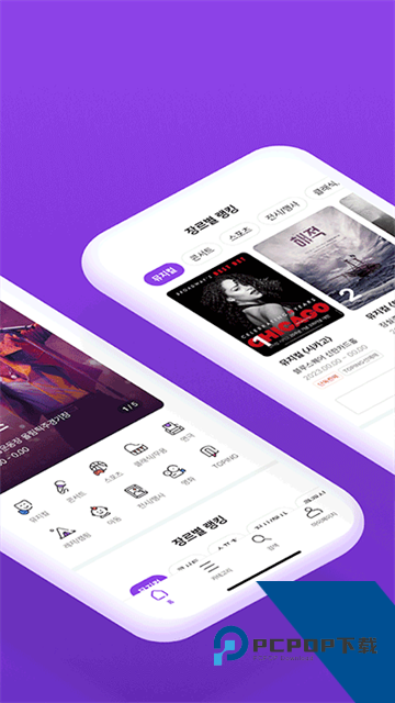 Interpark ticket下载中文最新版v5.4.3