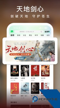 爱奇异小说安卓版v8.11.0 安卓版