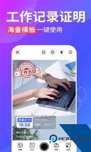 水印拍照app官方正版下载 v2.9.6