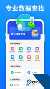 极速数据恢复精灵官方正版下载 v5.6.0