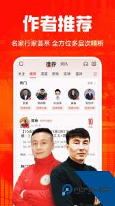 疯狂红单官方正版客户端下载 v8.8.1