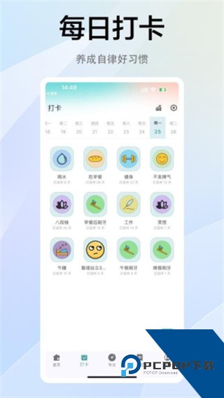 拾常手机版下载v1.1.2