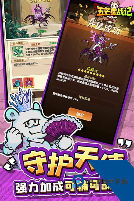 五芒星战记无限钻石版 手机版v5.0