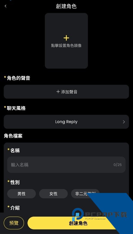 TiKieAI聊天软件下载安卓中文版v2.9.0