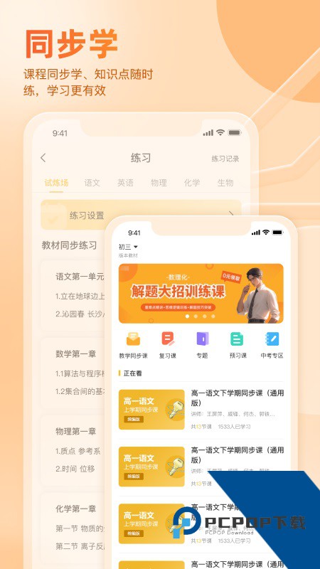 好分数家长版 v3.32.78安卓版