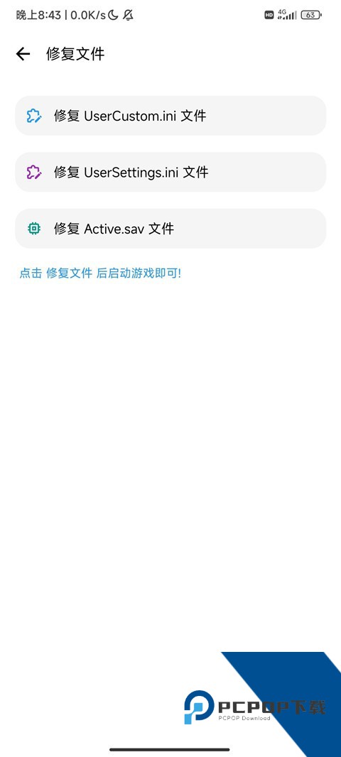 LT画质助手正版2026下载最新版