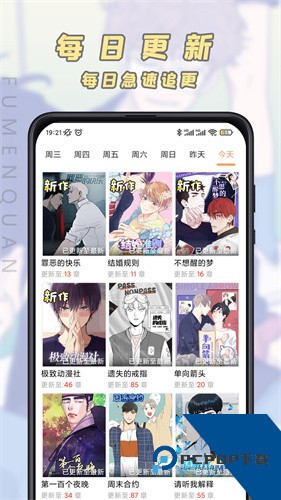 jk漫画免费手机版