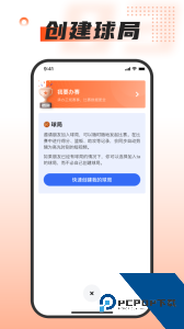 我奥篮球最新版下载 v2.7.0