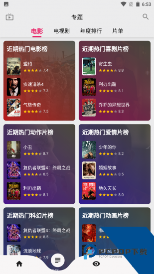 看剧影视去广告纯净版 v1.0.0