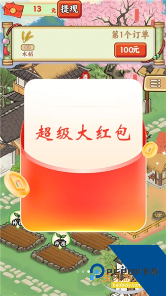 五福小菜地红包版 安卓版v1.0.0