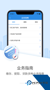 邢台公积金官方正版下载 v1.2.9