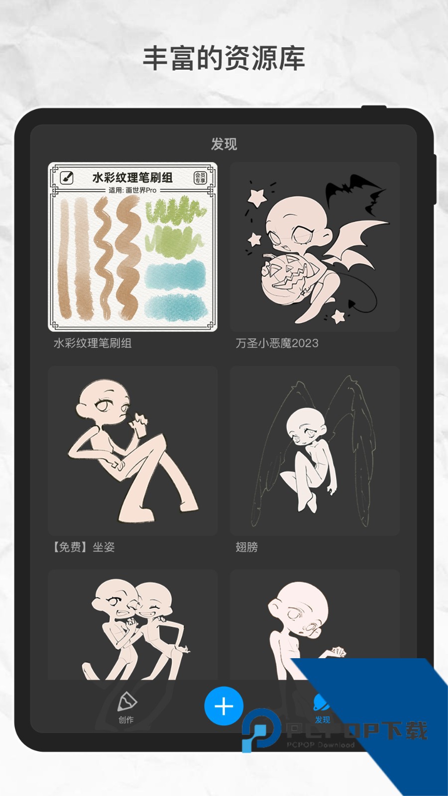 画世界Pro笔刷素材app手机版v3.2.3
