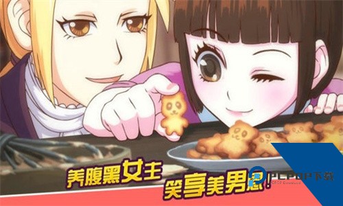皇后成长计划2移动端安卓版v1.2.5
