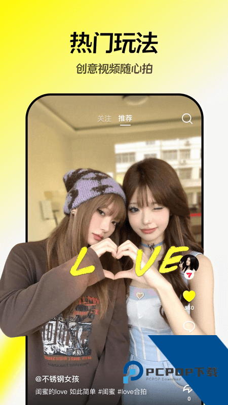 随变app最新版本 v37.9.0安卓版