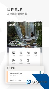 EPARK共享办公平台app下载 v3.4.0