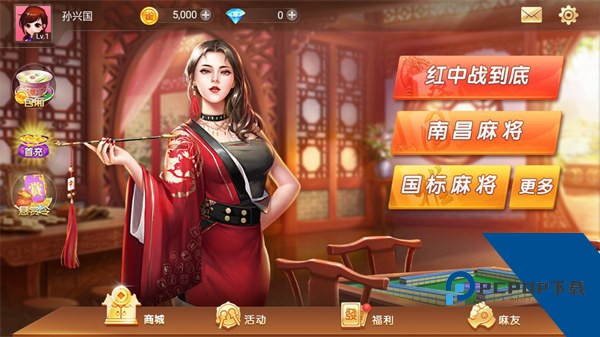 博雅麻将全集手游最新版 手机版v4.2.4