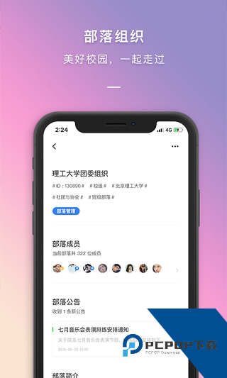 到梦空间管理系统安卓版下载v4.8.6