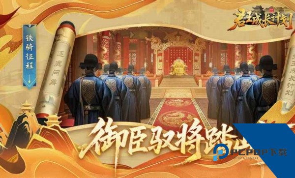 君王成长计划最新手机版 国际版v1.2.07
