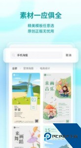 来画设计手机版下载 v1.6.0