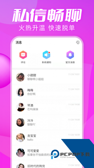 粉遇视频安卓版 v1.0.0
