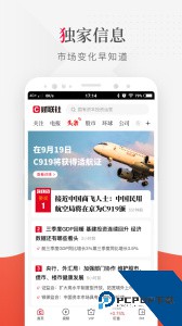 财联社app官方正版下载 v8.7.3