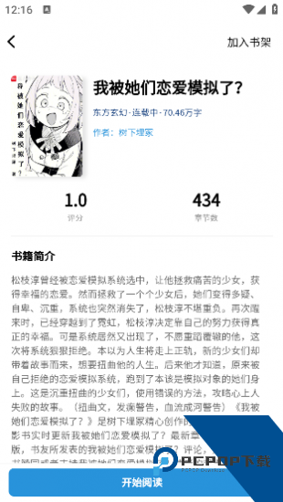 笔墨轩app安卓版 v1.0.1