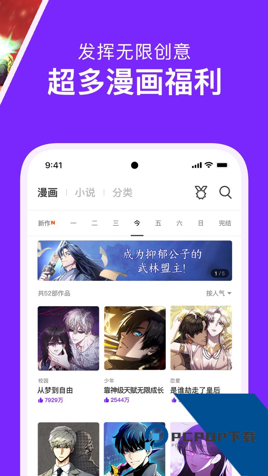 咚漫漫画官网版免费