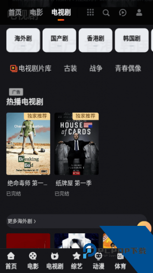 牛角影视app安卓版 v2.2.0