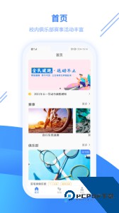 云运动app最新版下载 v3.5.10