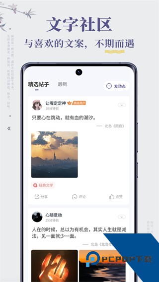 句子迷最新版本下载v2.4.0