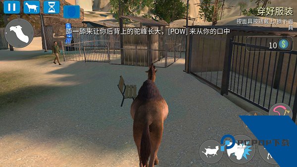 模拟山羊高级版安卓版 v2.0.6[网盘资源]