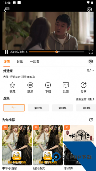 剧喵影视免费版 v4.1.9