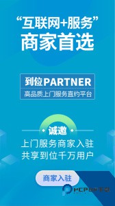 到位商家版官方正版客户端app下载 v3.0.9