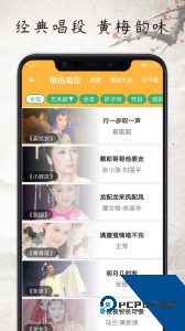 黄梅迷官方正版客户端下载 v3.5.8