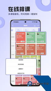 咪哩约课最新版手机版下载 v4.4.3