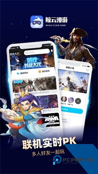 鲸云漫游安卓版下载v2.9.4