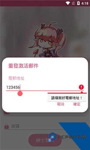 Picacomic哔咔漫画免费版应用app下载 v2.2.1.3.3.4