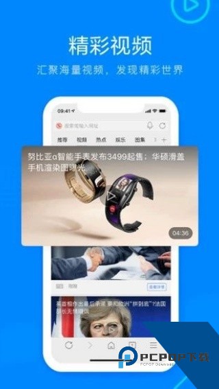 Safari浏览器app下载安卓手机版v4.22
