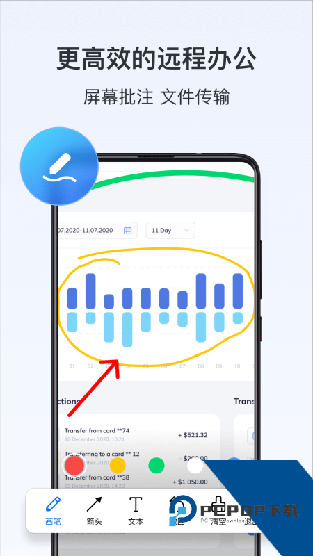 ToDesk远程控制手机版最新版本下载 v4.8.7.5安卓版