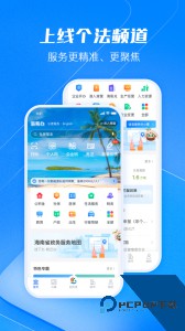 海易办app官方正版客户端下载 v4.2.1