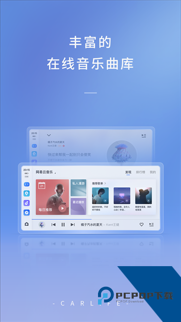 车载百度carlife最新版本安装包v8.7.1