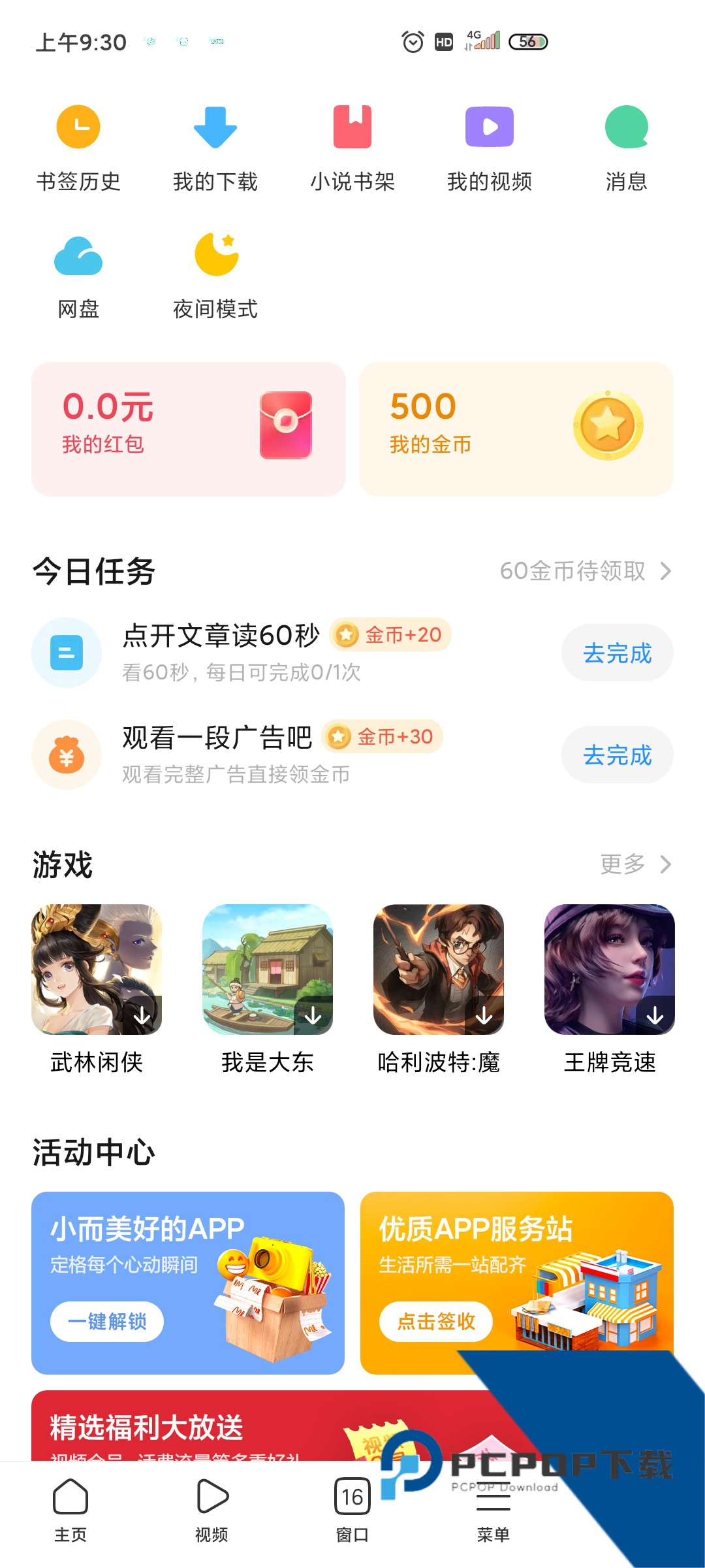 小米浏览器app官方正版