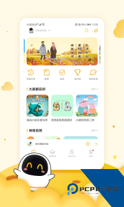 阿尔法蛋官方正版下载 v5.15.83