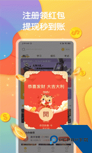 答题赚钱下载 v4.2.1