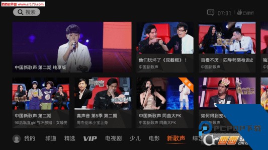 云视听极光app最新版下载 v18.4.0.1021